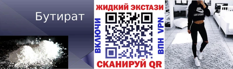наркошоп  Аткарск  БУТИРАТ GHB 
