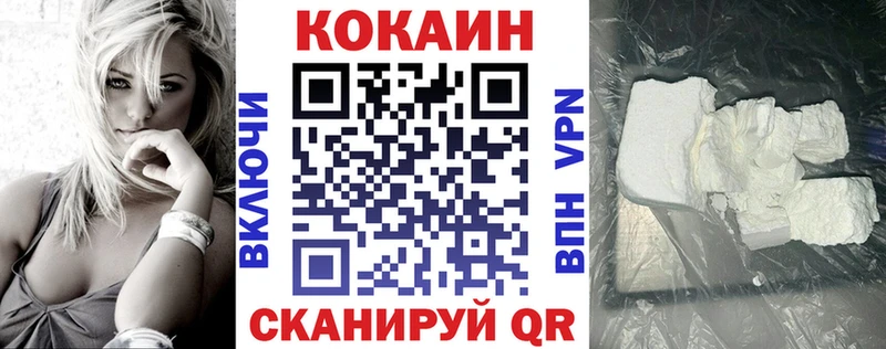 Кокаин 97%  закладки  Аткарск 
