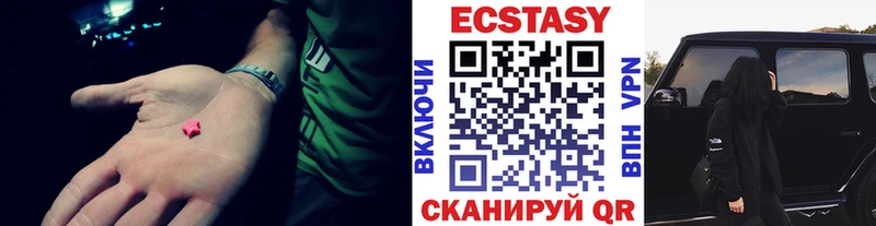 Ecstasy ешки  Аткарск 