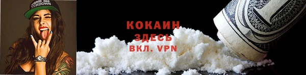 кокаин премиум Алексин