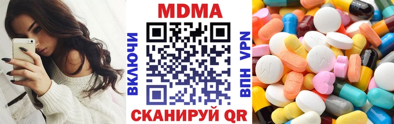 МДМА VHQ  купить   Аткарск 