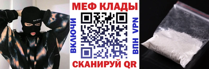 Мефедрон  Аткарск